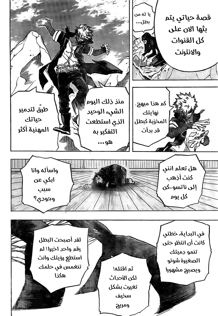 Boku no Hero Academia: Chapter 290 - Page 13