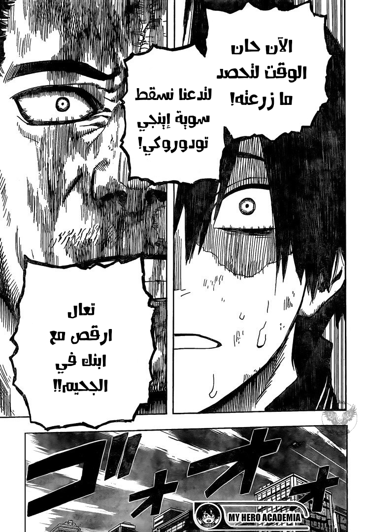 Boku no Hero Academia: Chapter 290 - Page 16