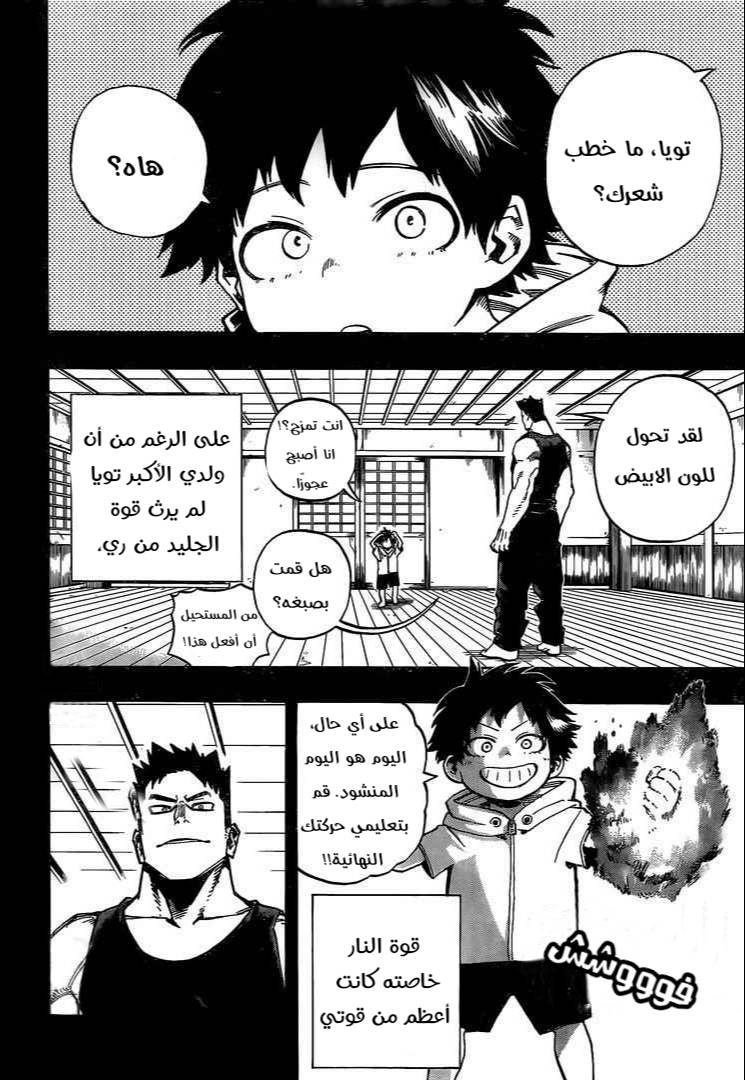 Boku no Hero Academia: Chapter 291 - Page 3
