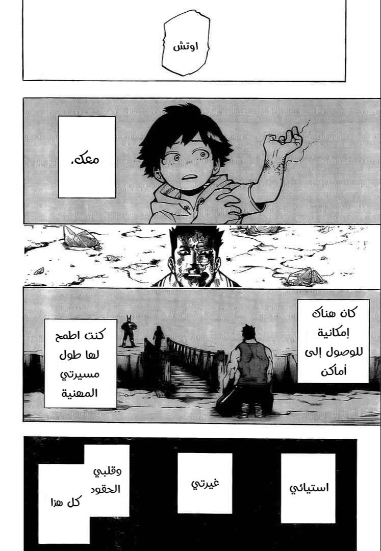 Boku no Hero Academia: Chapter 291 - Page 5