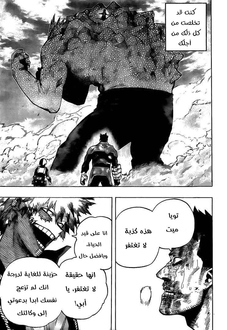 Boku no Hero Academia: Chapter 291 - Page 6
