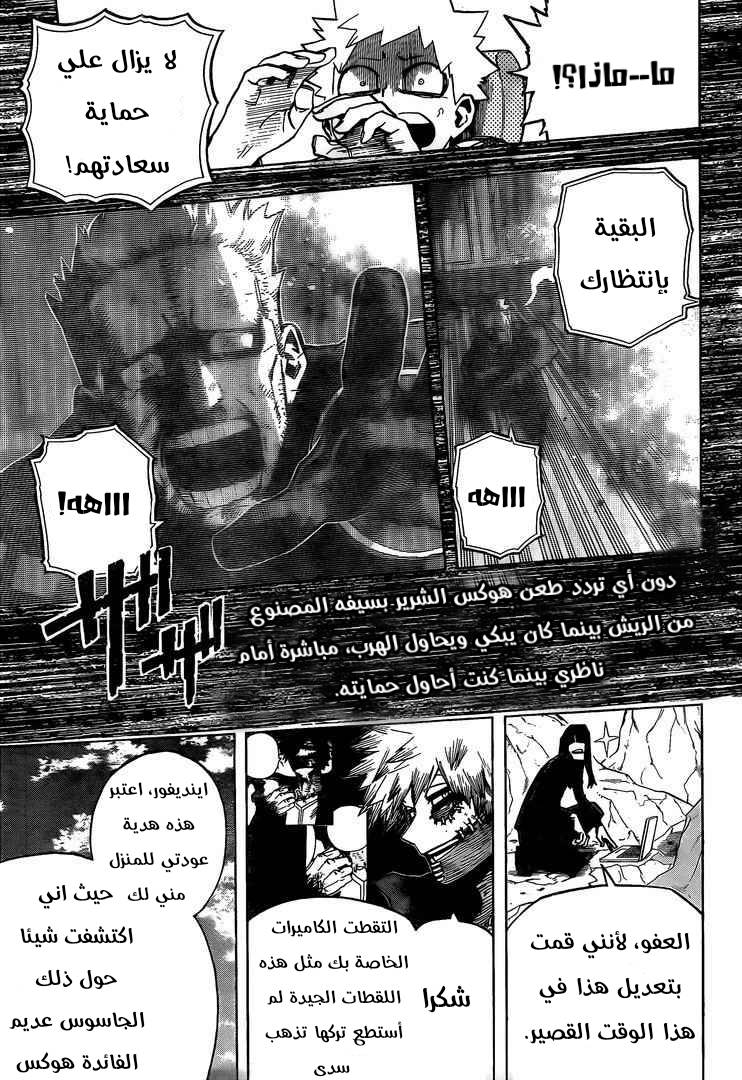 Boku no Hero Academia: Chapter 291 - Page 10