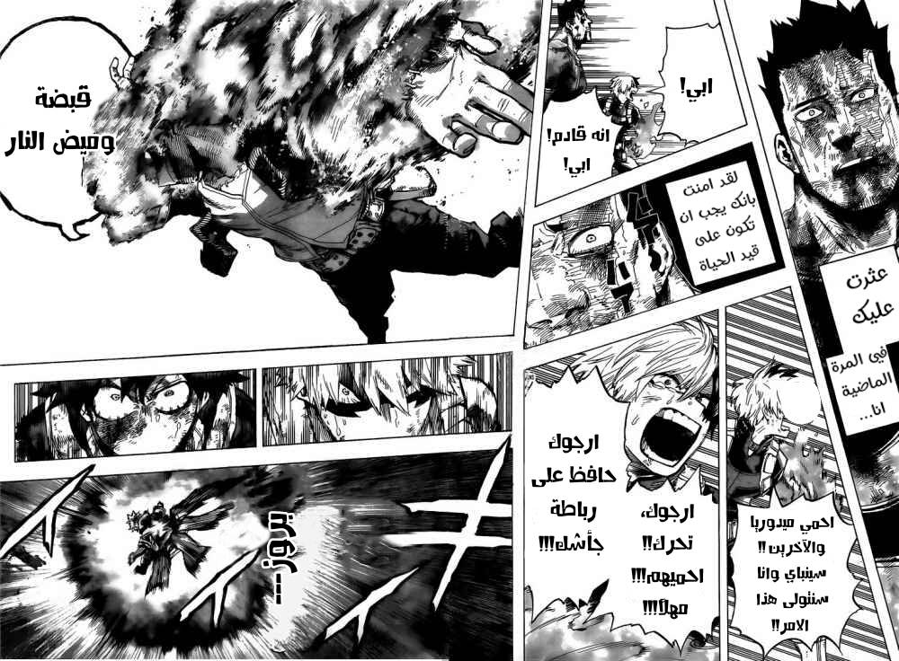 Boku no Hero Academia: Chapter 291 - Page 14
