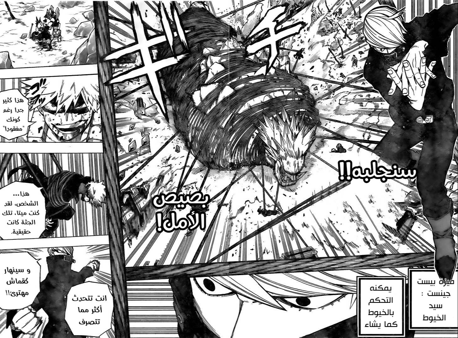 Boku no Hero Academia: Chapter 292 - Page 4