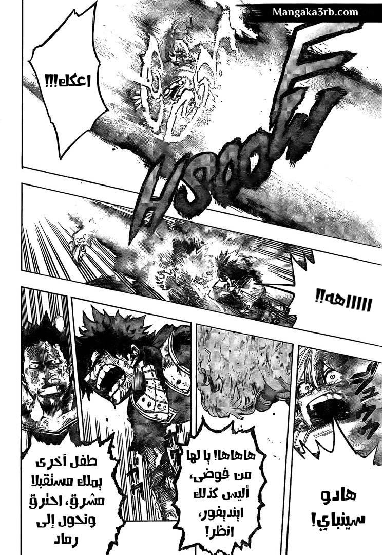 Boku no Hero Academia: Chapter 292 - Page 7