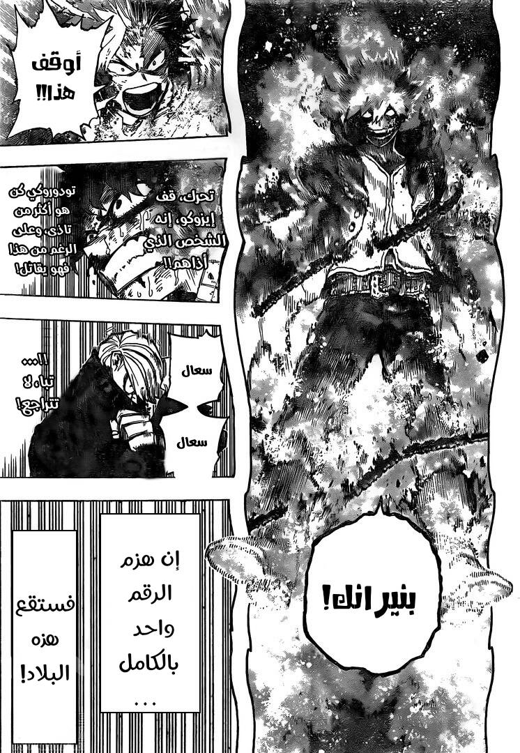 Boku no Hero Academia: Chapter 292 - Page 8