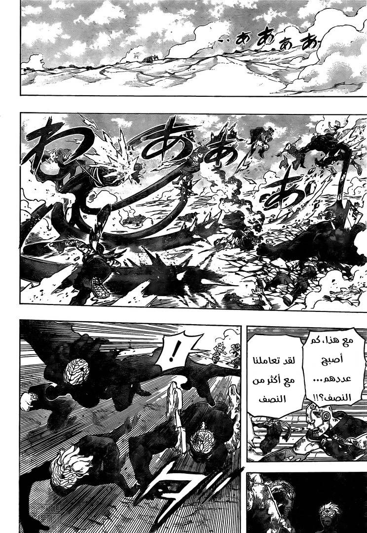 Boku no Hero Academia: Chapter 292 - Page 10