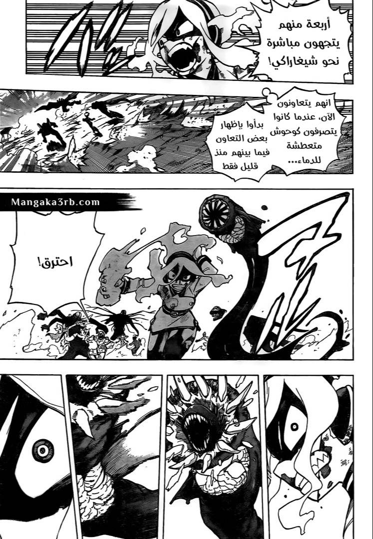 Boku no Hero Academia: Chapter 292 - Page 11