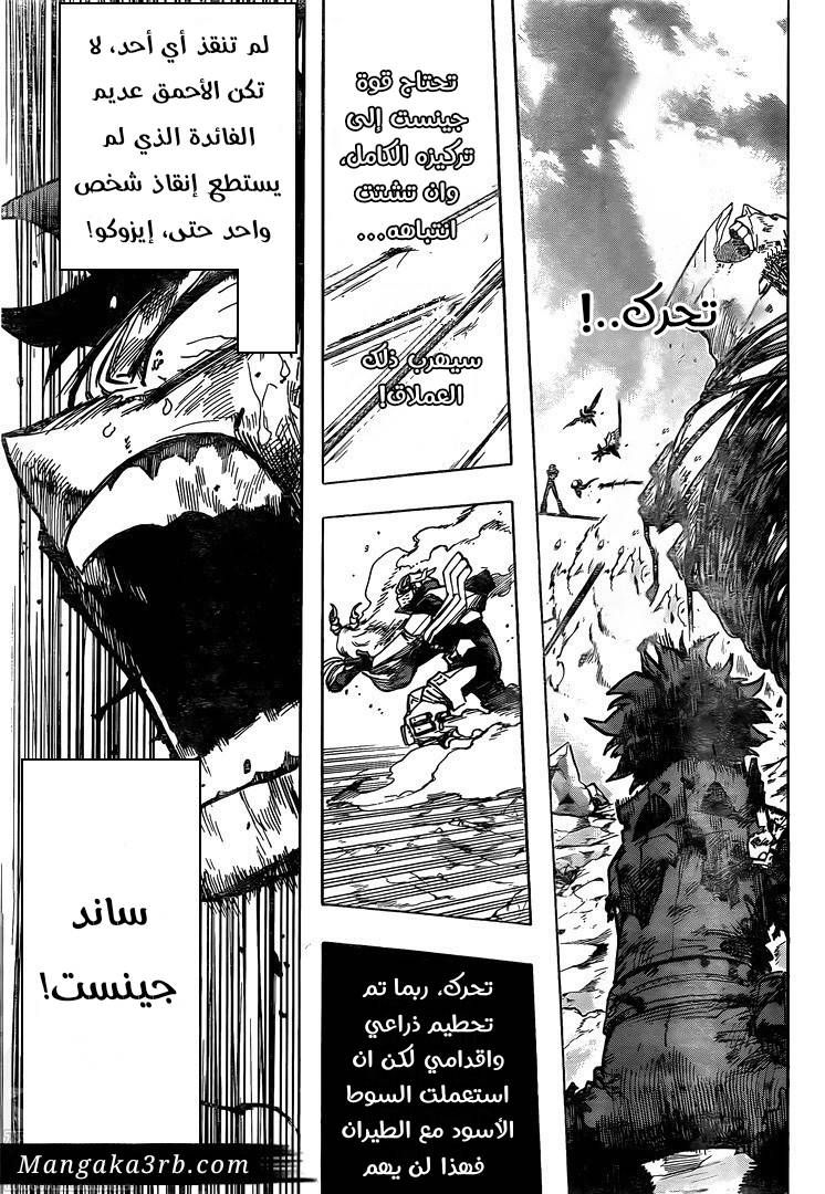 Boku no Hero Academia: Chapter 292 - Page 15