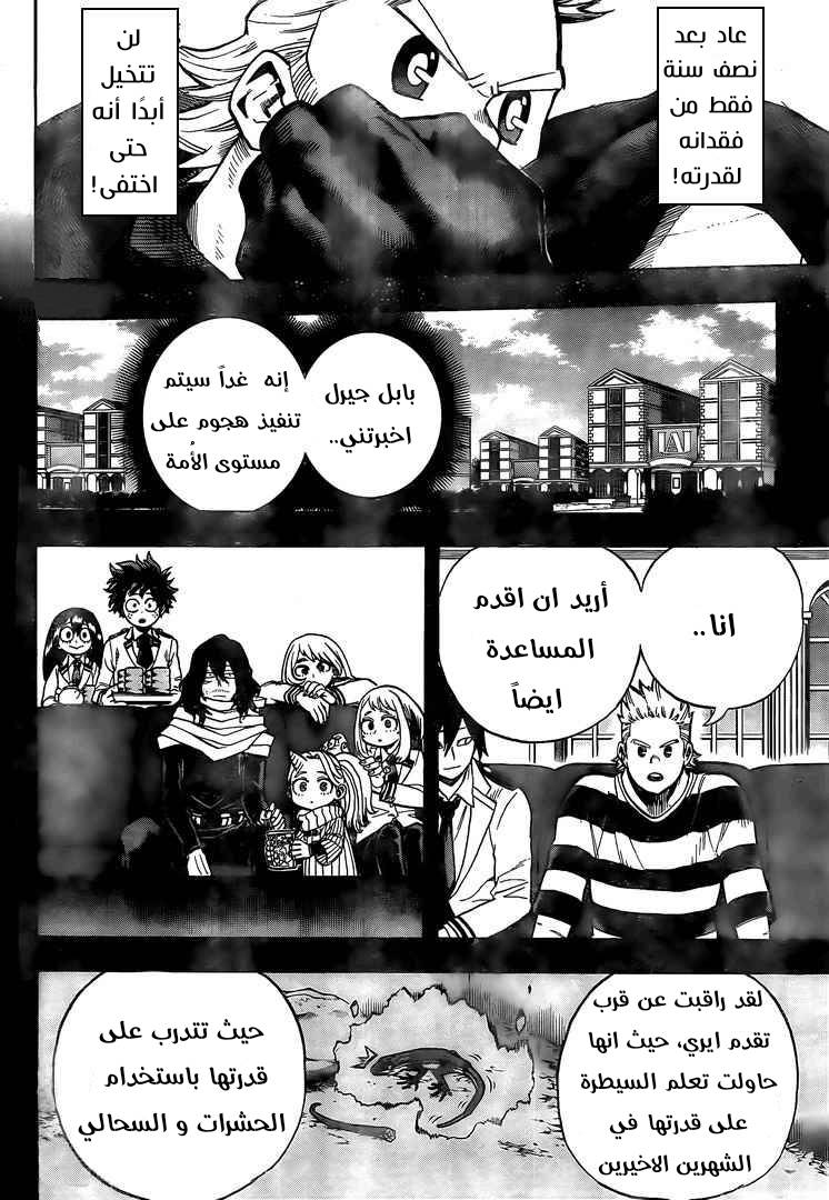 Boku no Hero Academia: Chapter 293 - Page 4