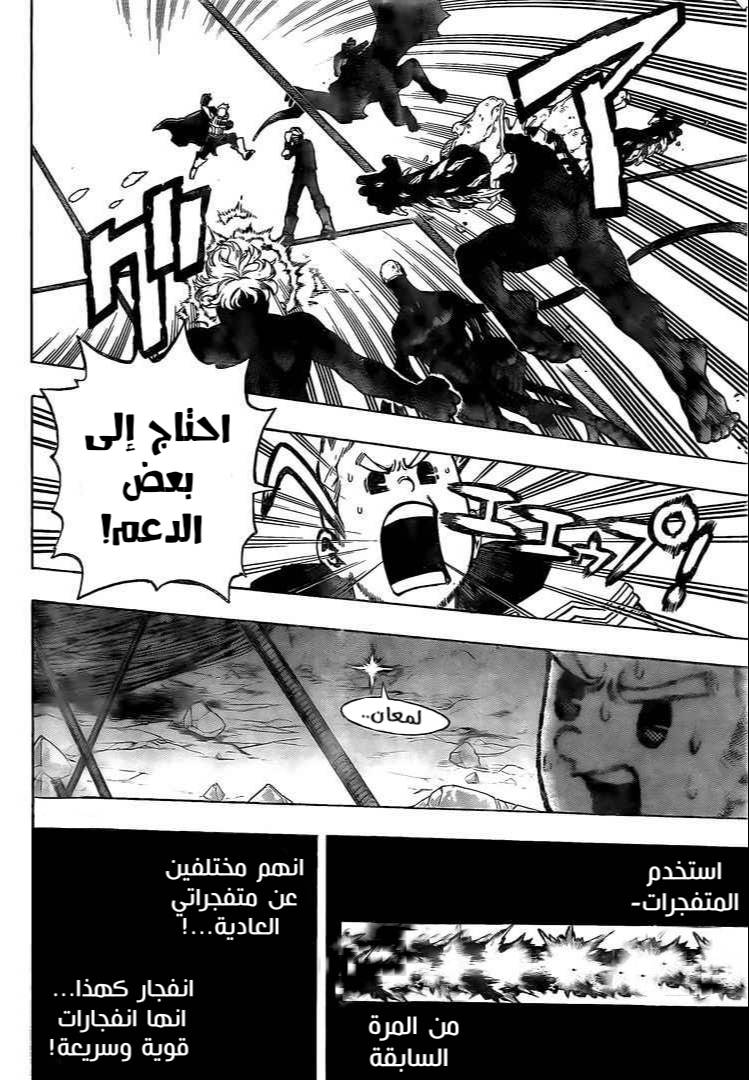 Boku no Hero Academia: Chapter 293 - Page 6