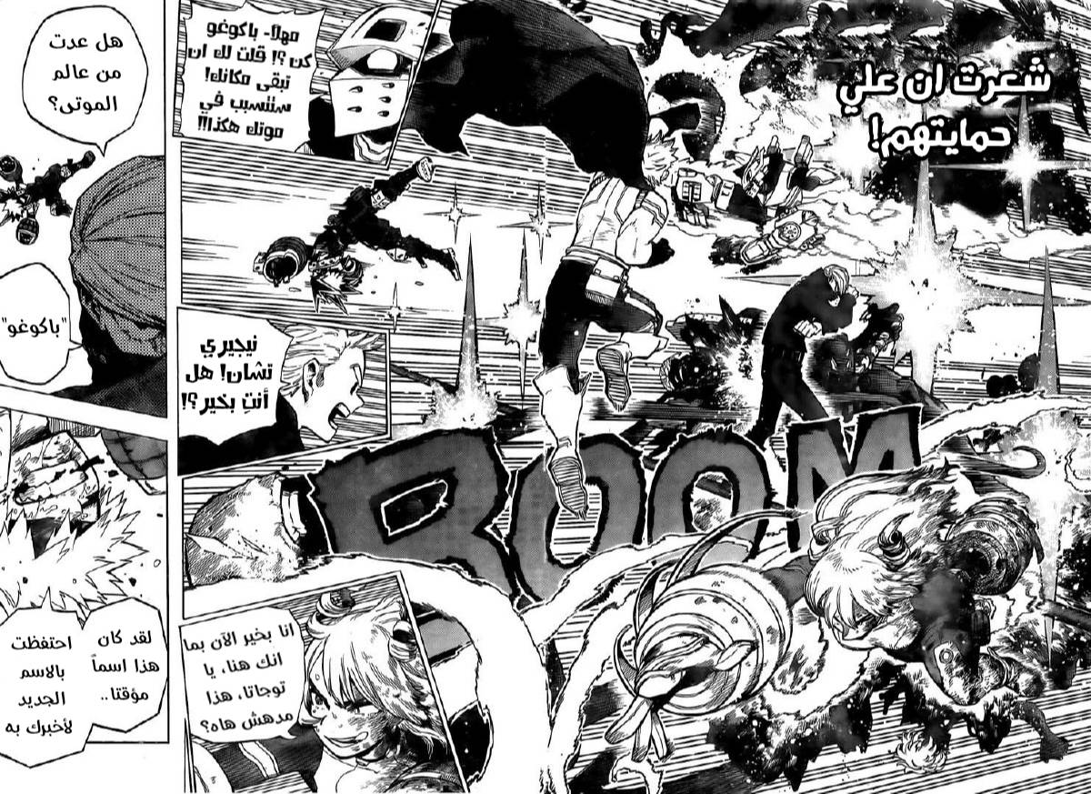 Boku no Hero Academia: Chapter 293 - Page 8