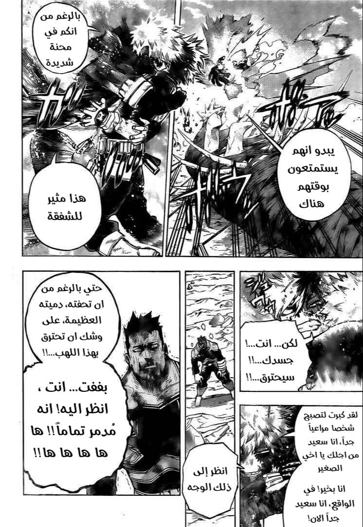 Boku no Hero Academia: Chapter 293 - Page 11