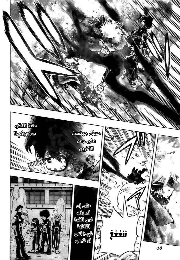 Boku no Hero Academia: Chapter 293 - Page 13