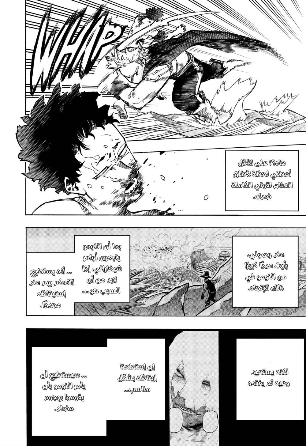 Boku no Hero Academia: Chapter 295 - Page 5