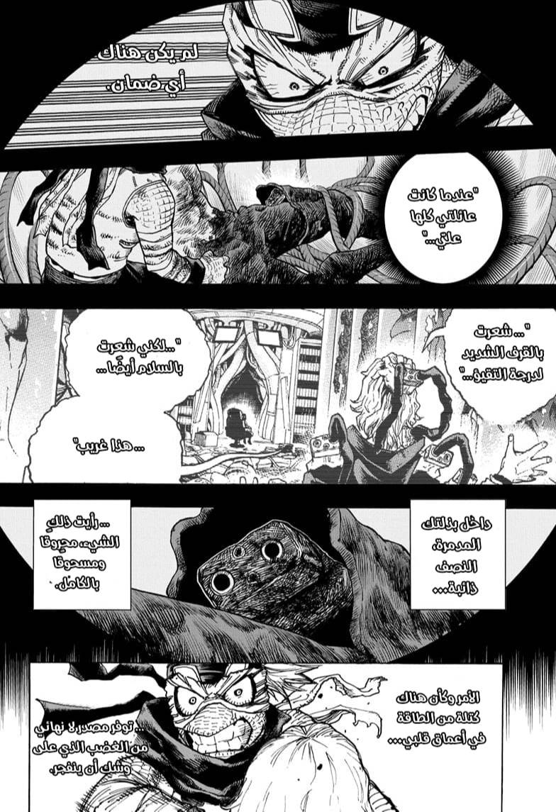 Boku no Hero Academia: Chapter 295 - Page 7