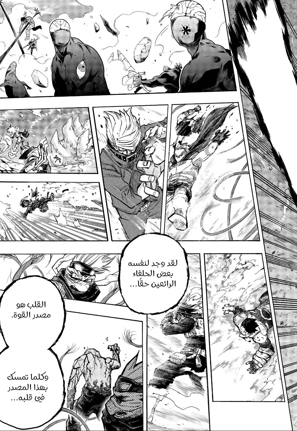 Boku no Hero Academia: Chapter 295 - Page 10