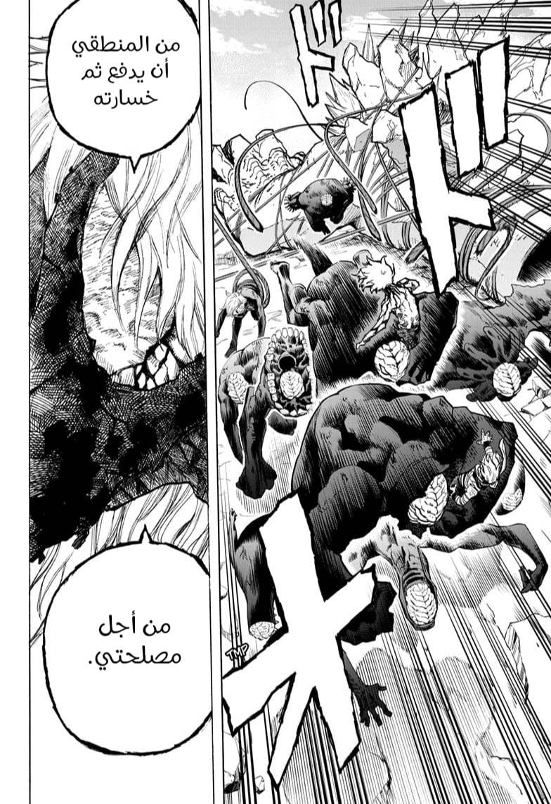 Boku no Hero Academia: Chapter 295 - Page 13