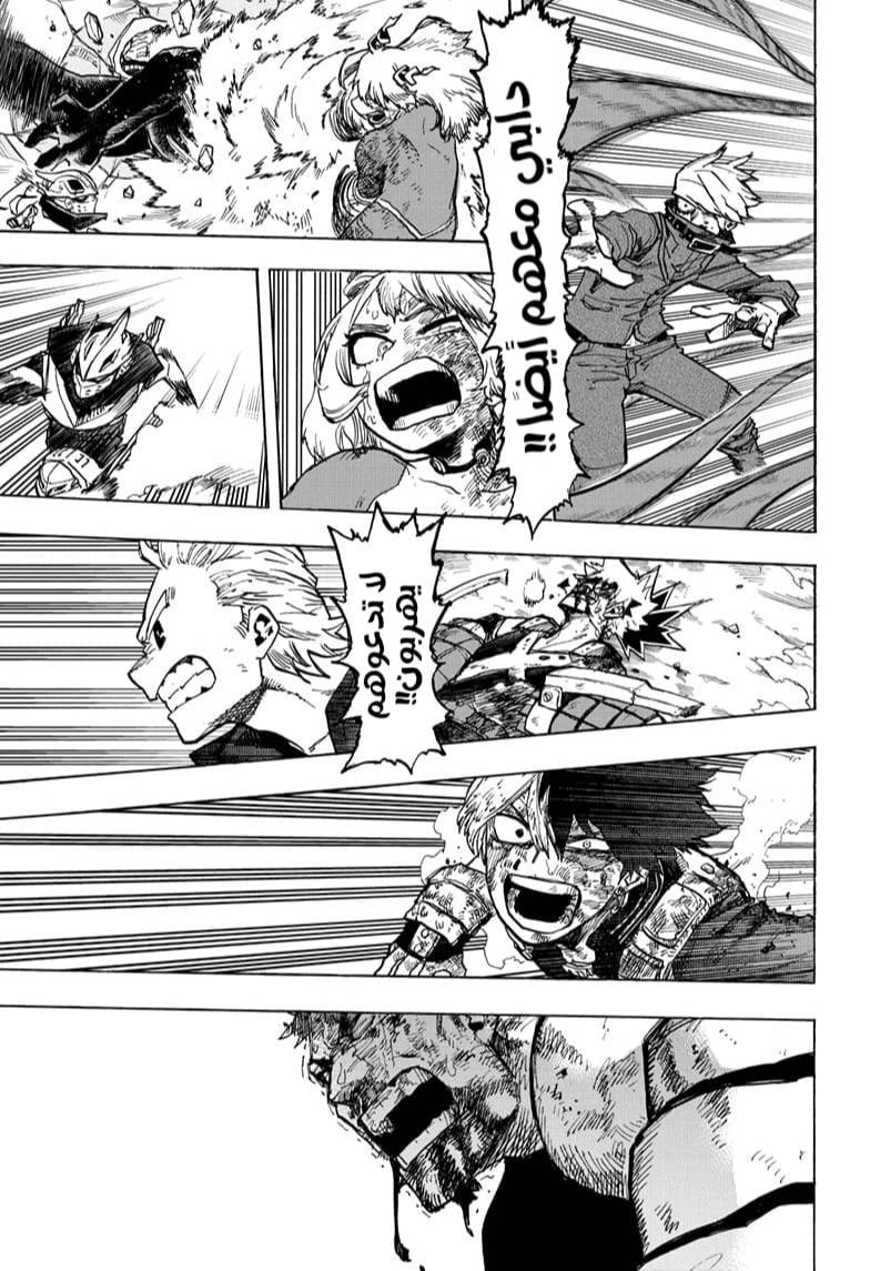 Boku no Hero Academia: Chapter 295 - Page 14