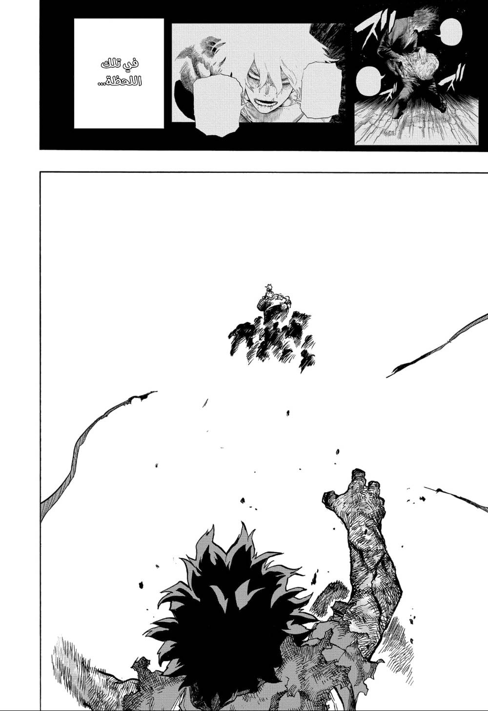 Boku no Hero Academia: Chapter 295 - Page 17