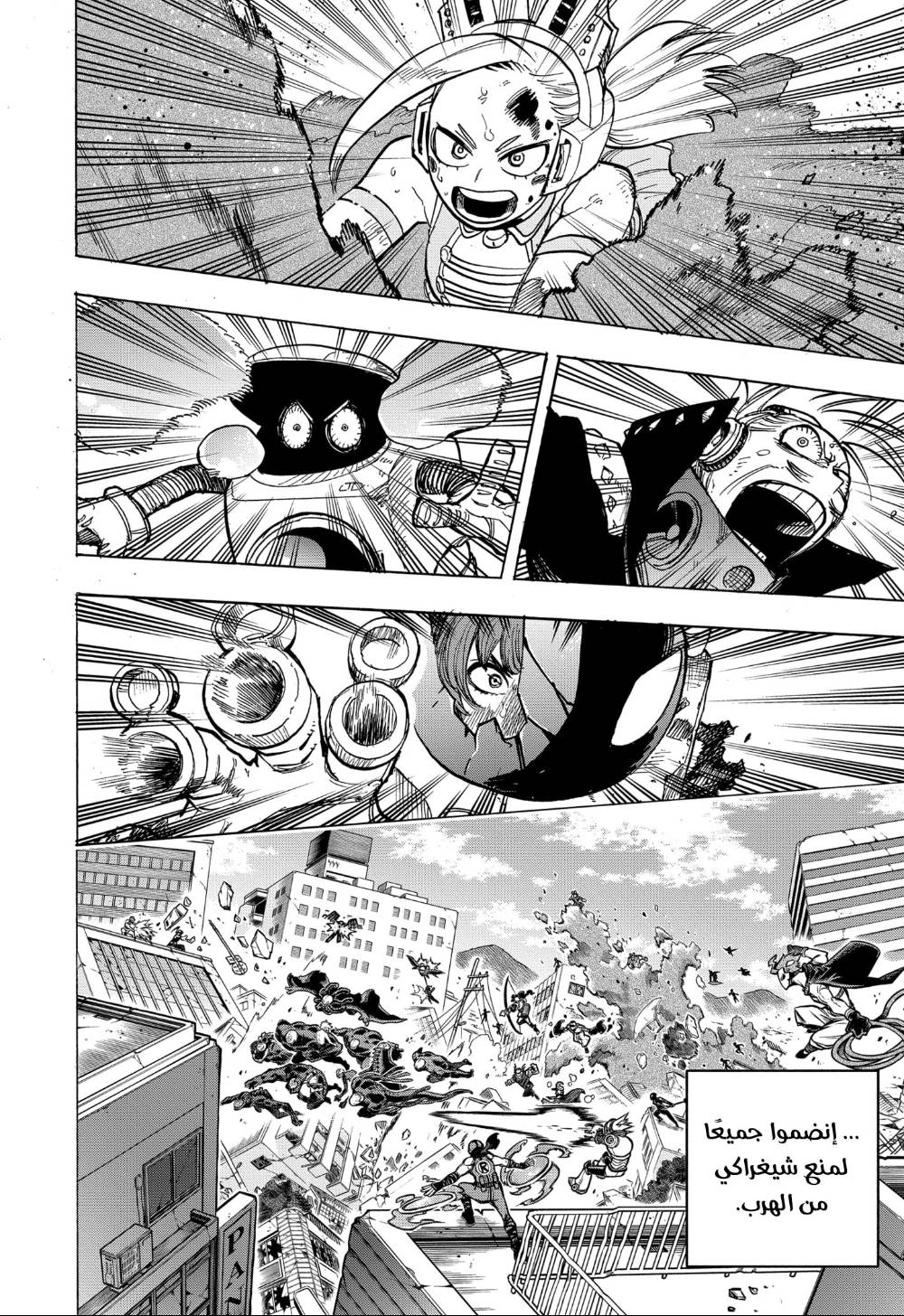 Boku no Hero Academia: Chapter 296 - Page 4