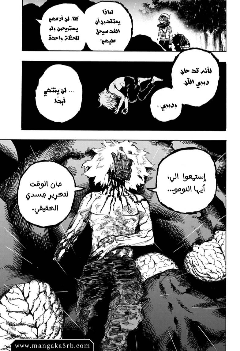Boku no Hero Academia: Chapter 296 - Page 21