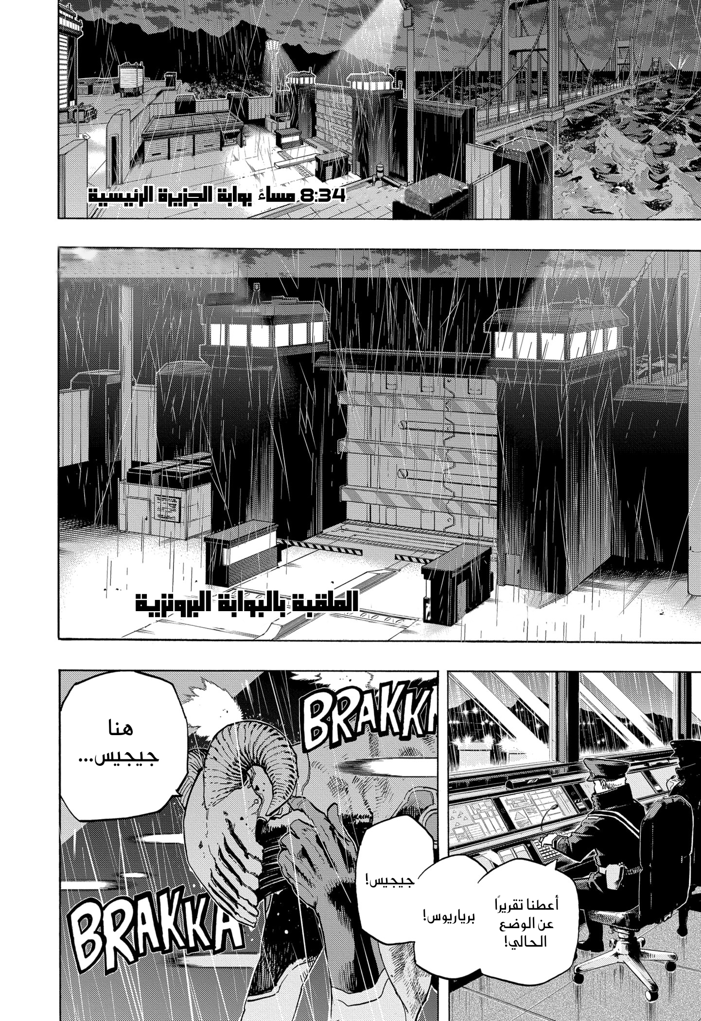 Boku no Hero Academia: Chapter 297 - Page 3