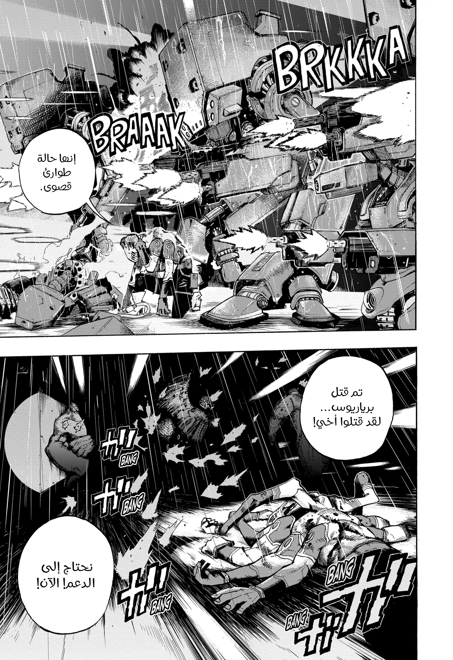 Boku no Hero Academia: Chapter 297 - Page 4