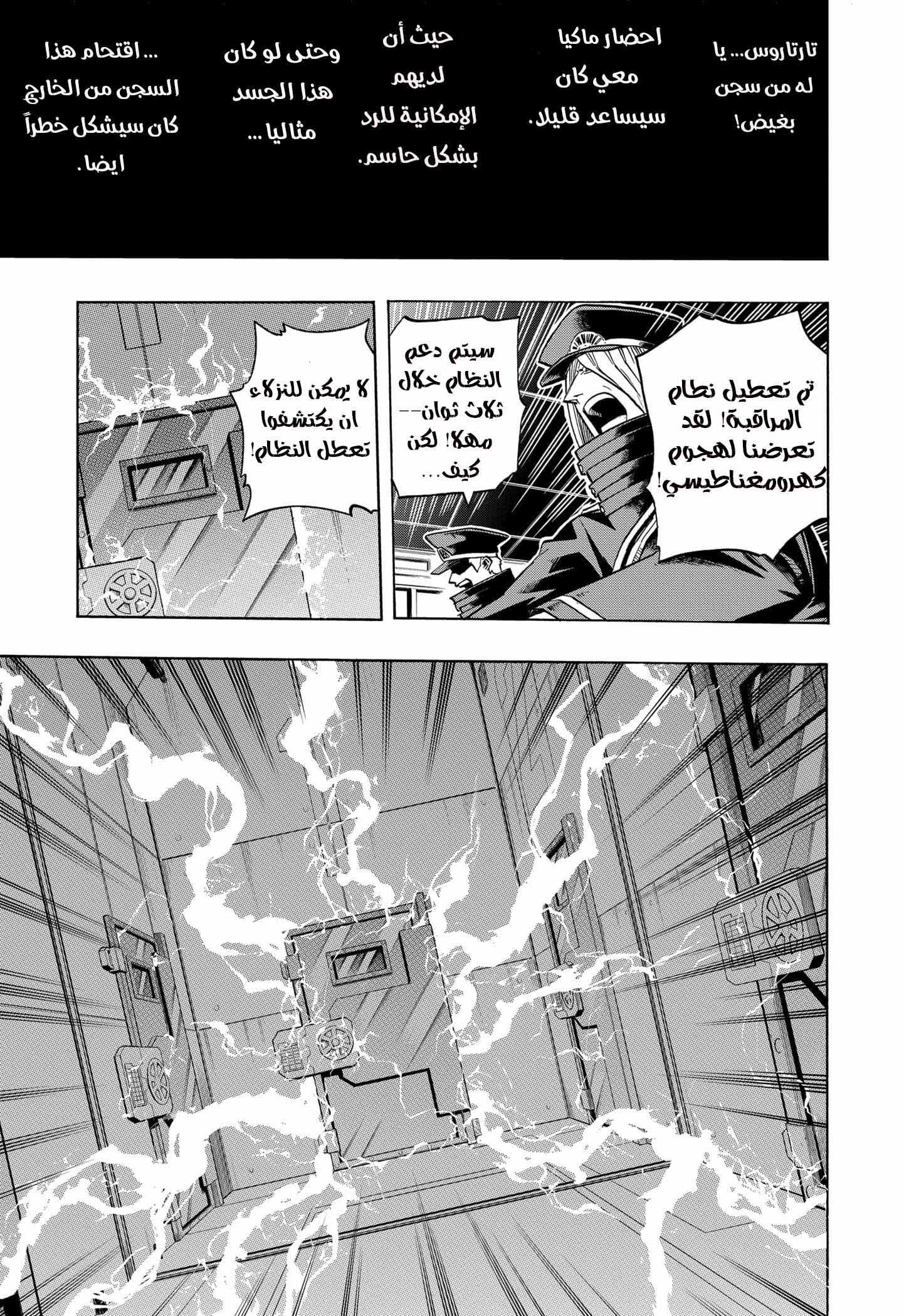 Boku no Hero Academia: Chapter 297 - Page 14