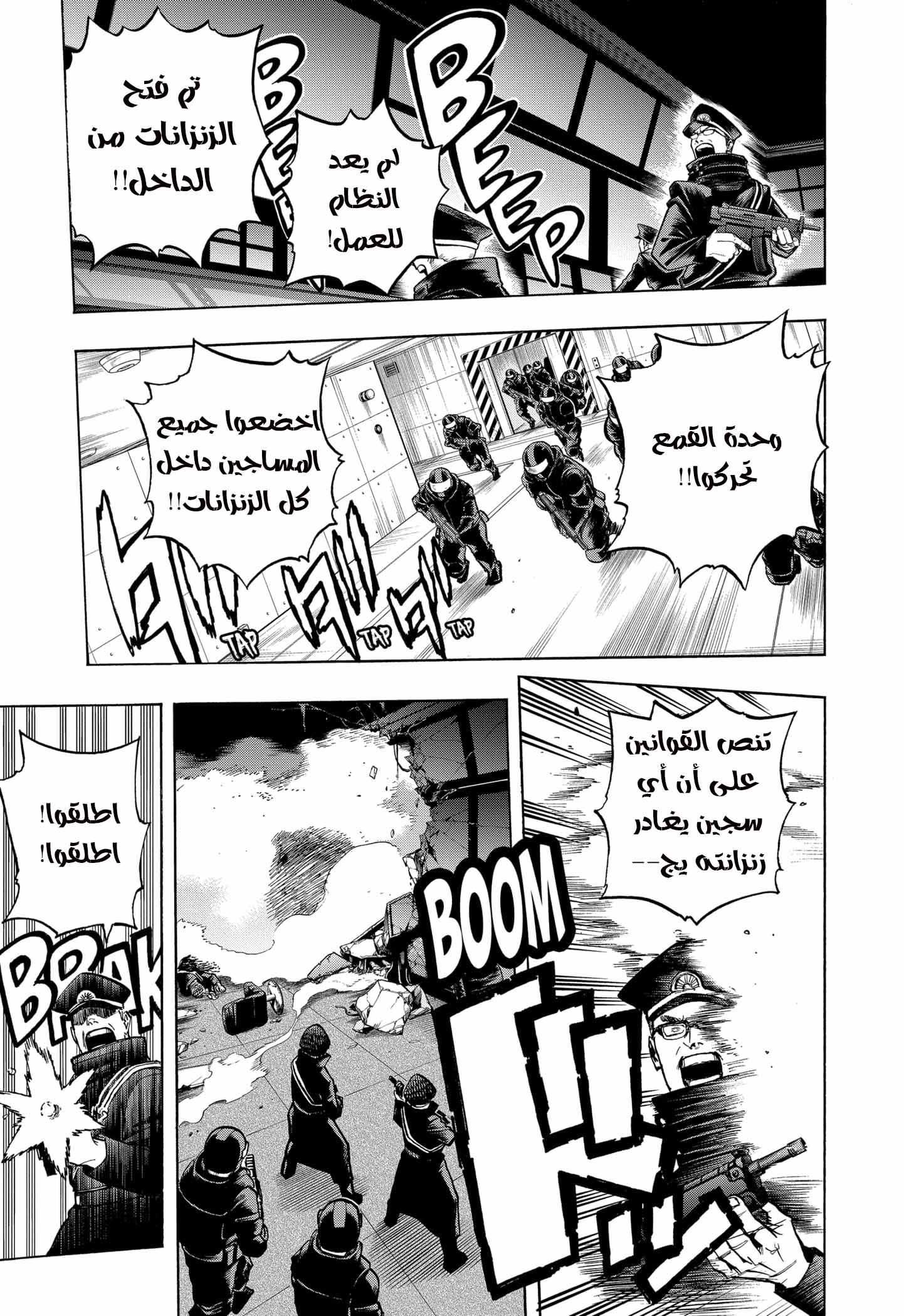 Boku no Hero Academia: Chapter 297 - Page 16