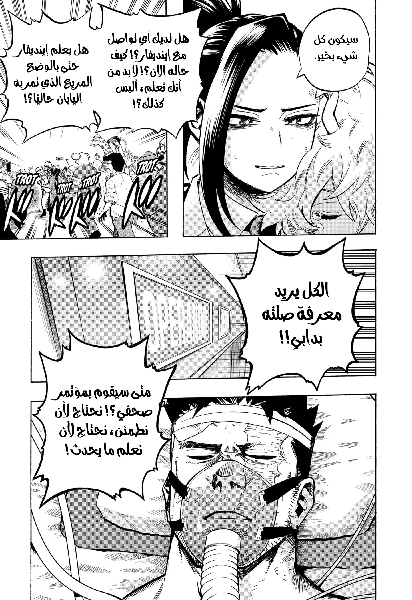 Boku no Hero Academia: Chapter 298 - Page 15