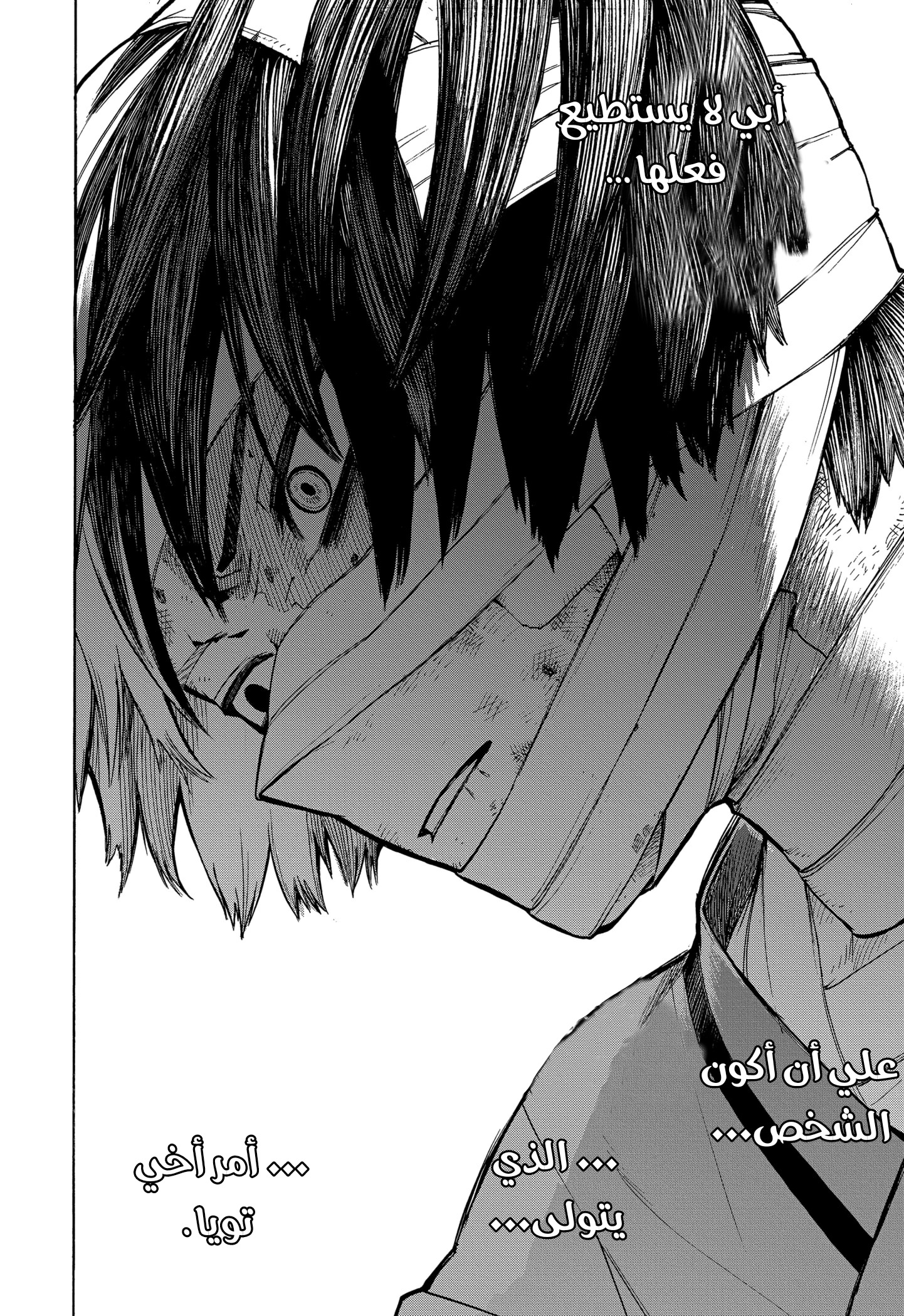 Boku no Hero Academia: Chapter 298 - Page 18