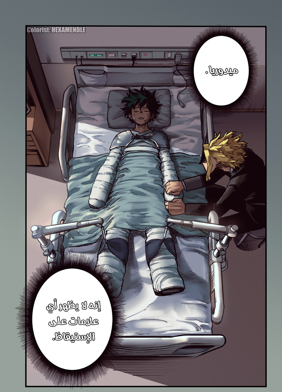 Boku no Hero Academia: Chapter 298 - Page 22