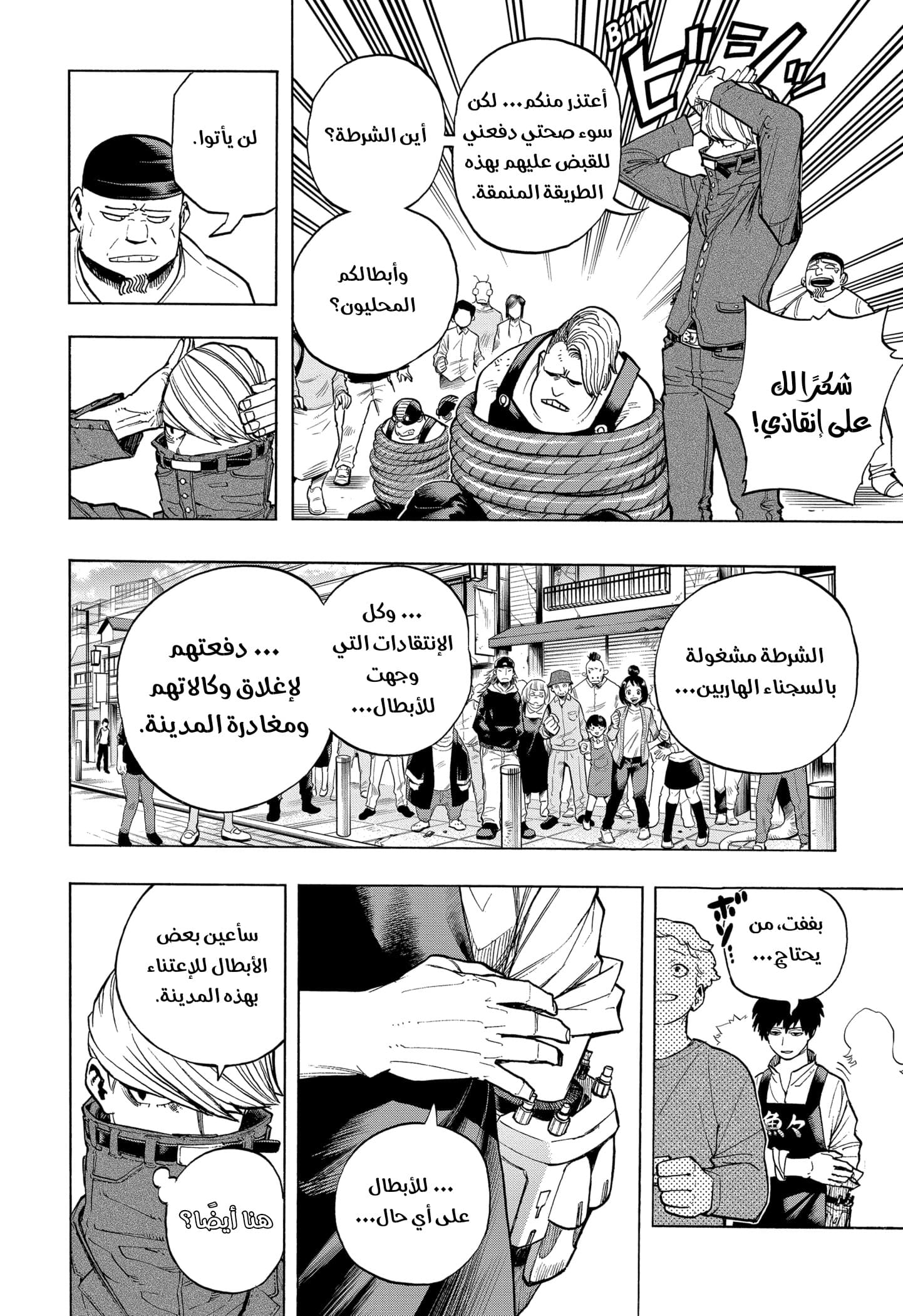 Boku no Hero Academia: Chapter 299 - Page 13