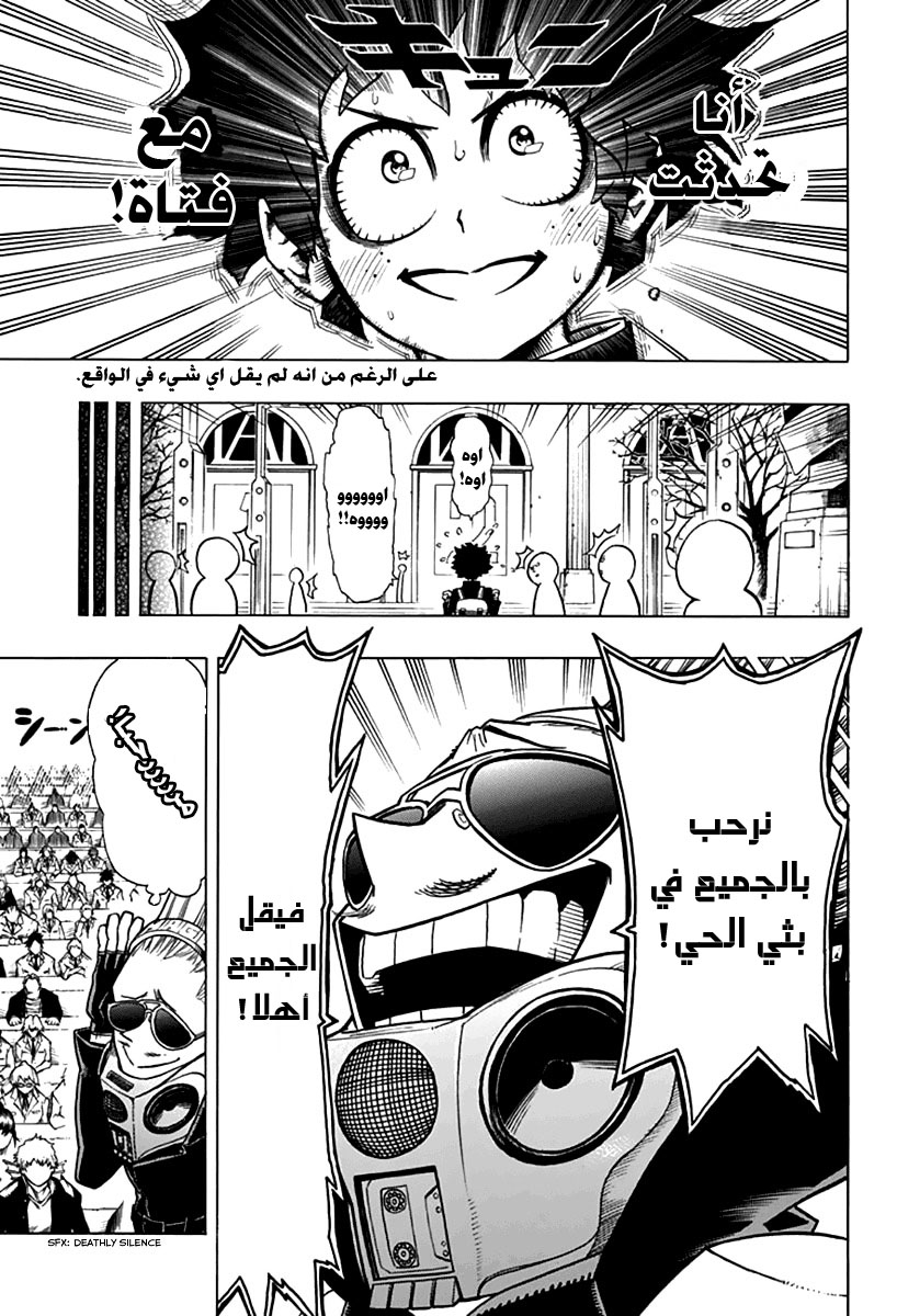 Boku no Hero Academia: Chapter 3 - Page 5