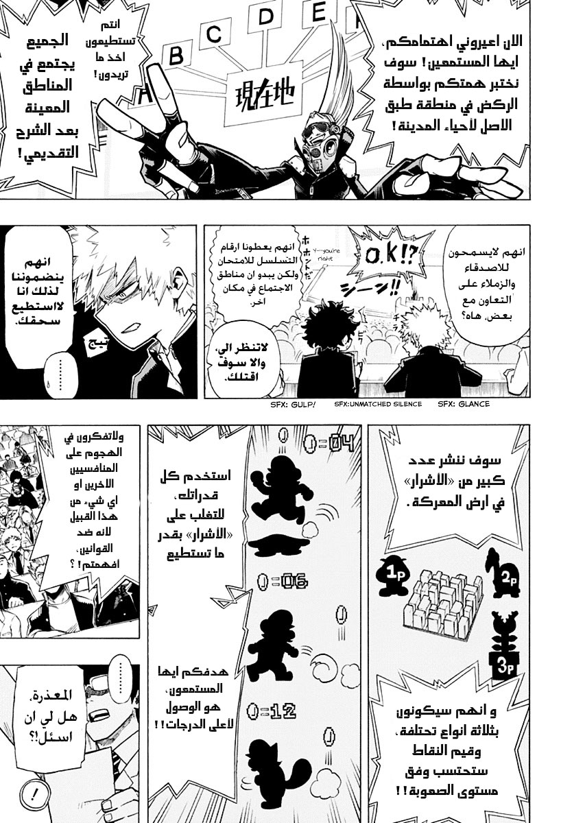 Boku no Hero Academia: Chapter 3 - Page 7