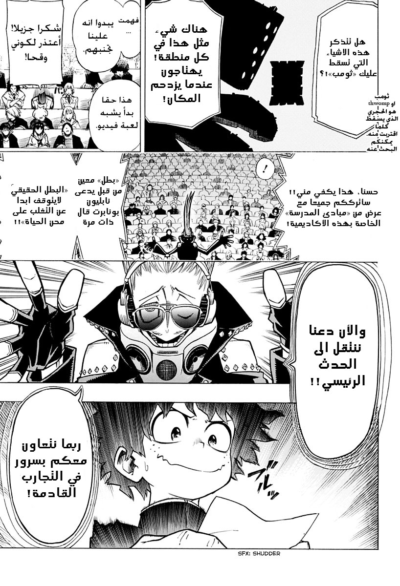 Boku no Hero Academia: Chapter 3 - Page 9