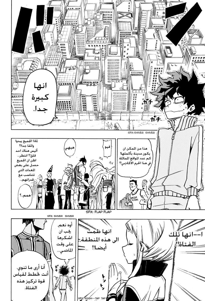 Boku no Hero Academia: Chapter 3 - Page 10