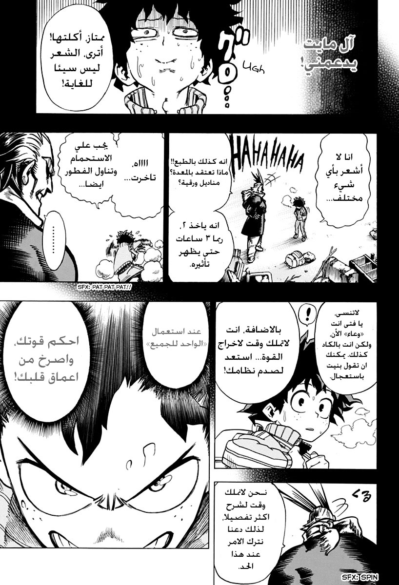 Boku no Hero Academia: Chapter 3 - Page 13