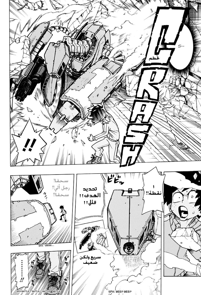 Boku no Hero Academia: Chapter 3 - Page 14