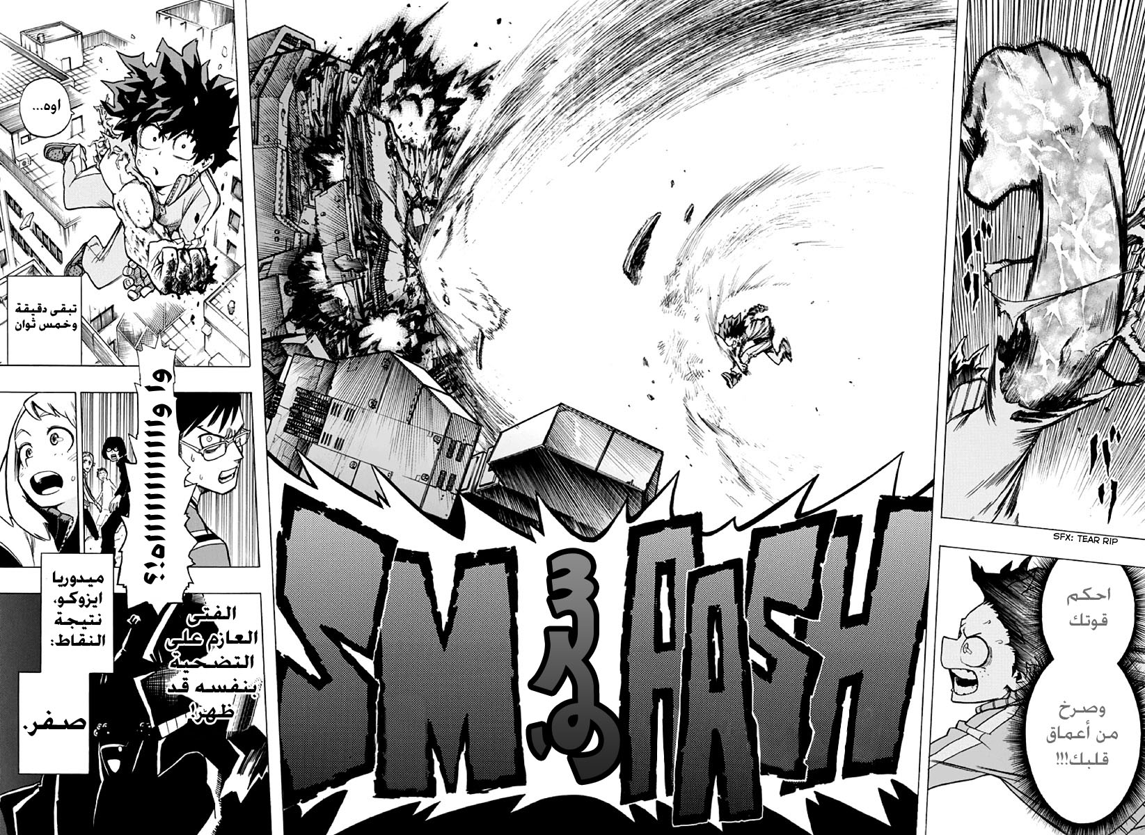 Boku no Hero Academia: Chapter 3 - Page 22