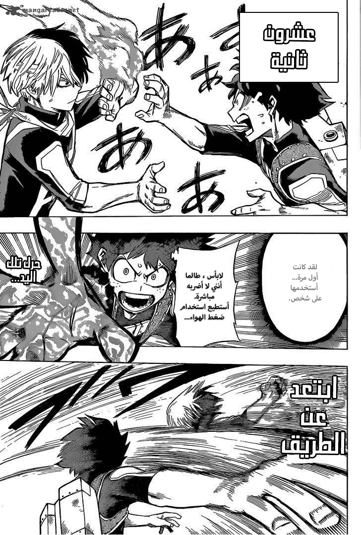 Boku no Hero Academia: Chapter 30 - Page 9