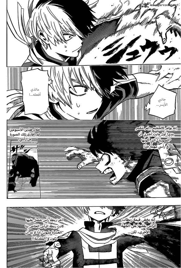 Boku no Hero Academia: Chapter 30 - Page 10