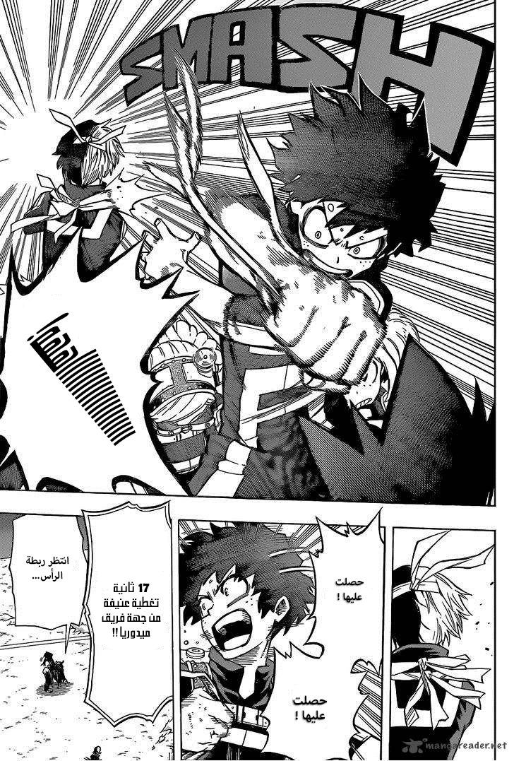 Boku no Hero Academia: Chapter 30 - Page 11