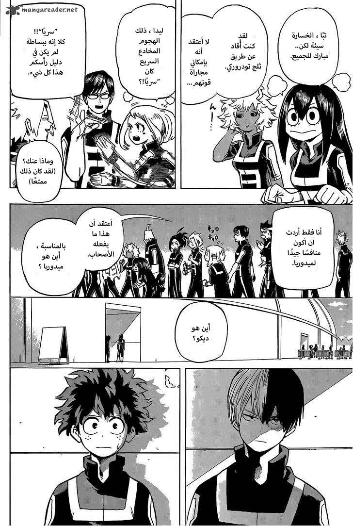 Boku no Hero Academia: Chapter 30 - Page 18