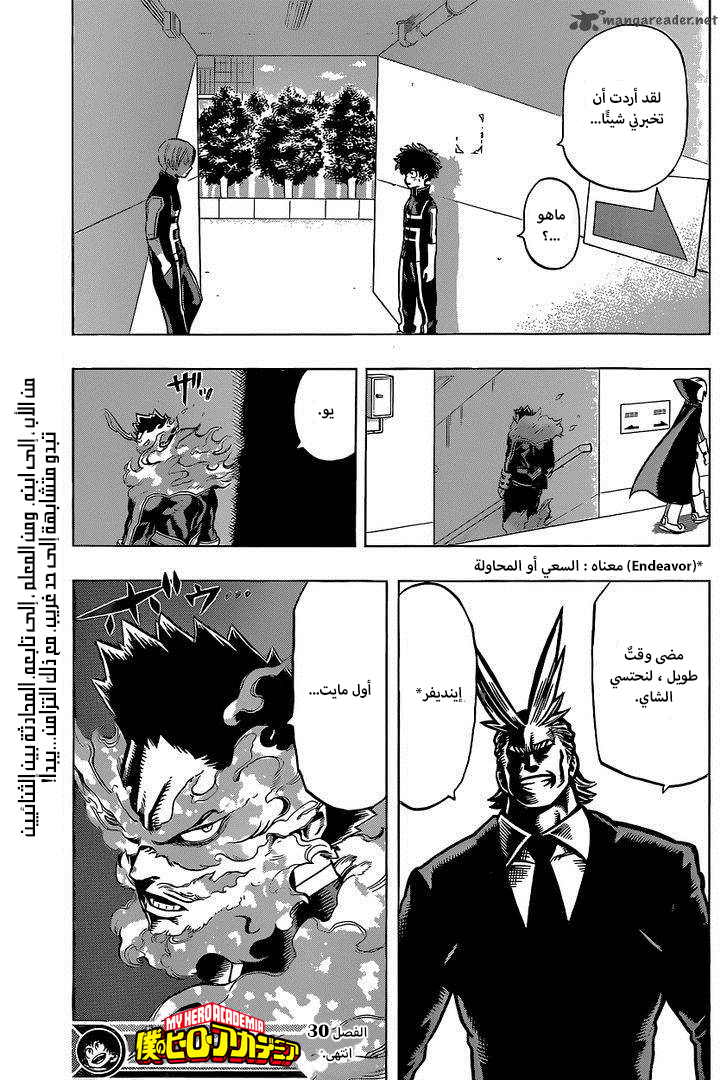 Boku no Hero Academia: Chapter 30 - Page 19