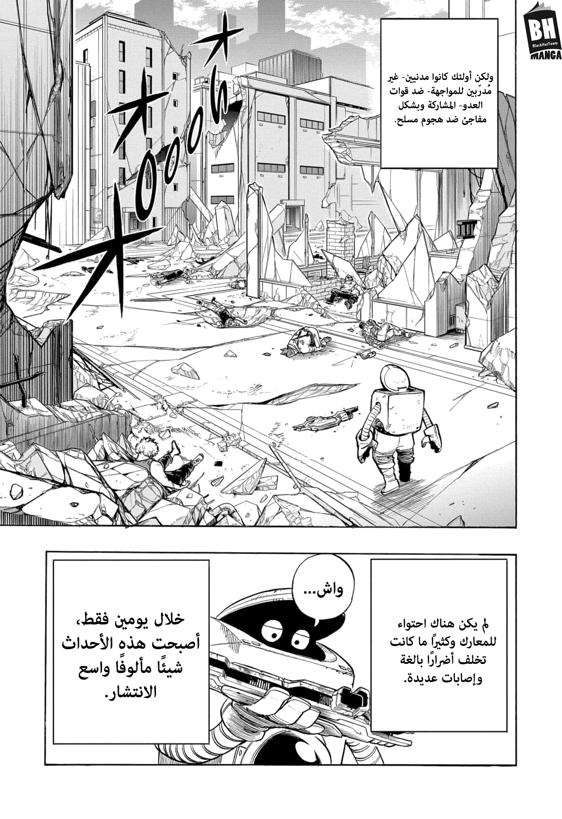 Boku no Hero Academia: Chapter 300 - Page 6