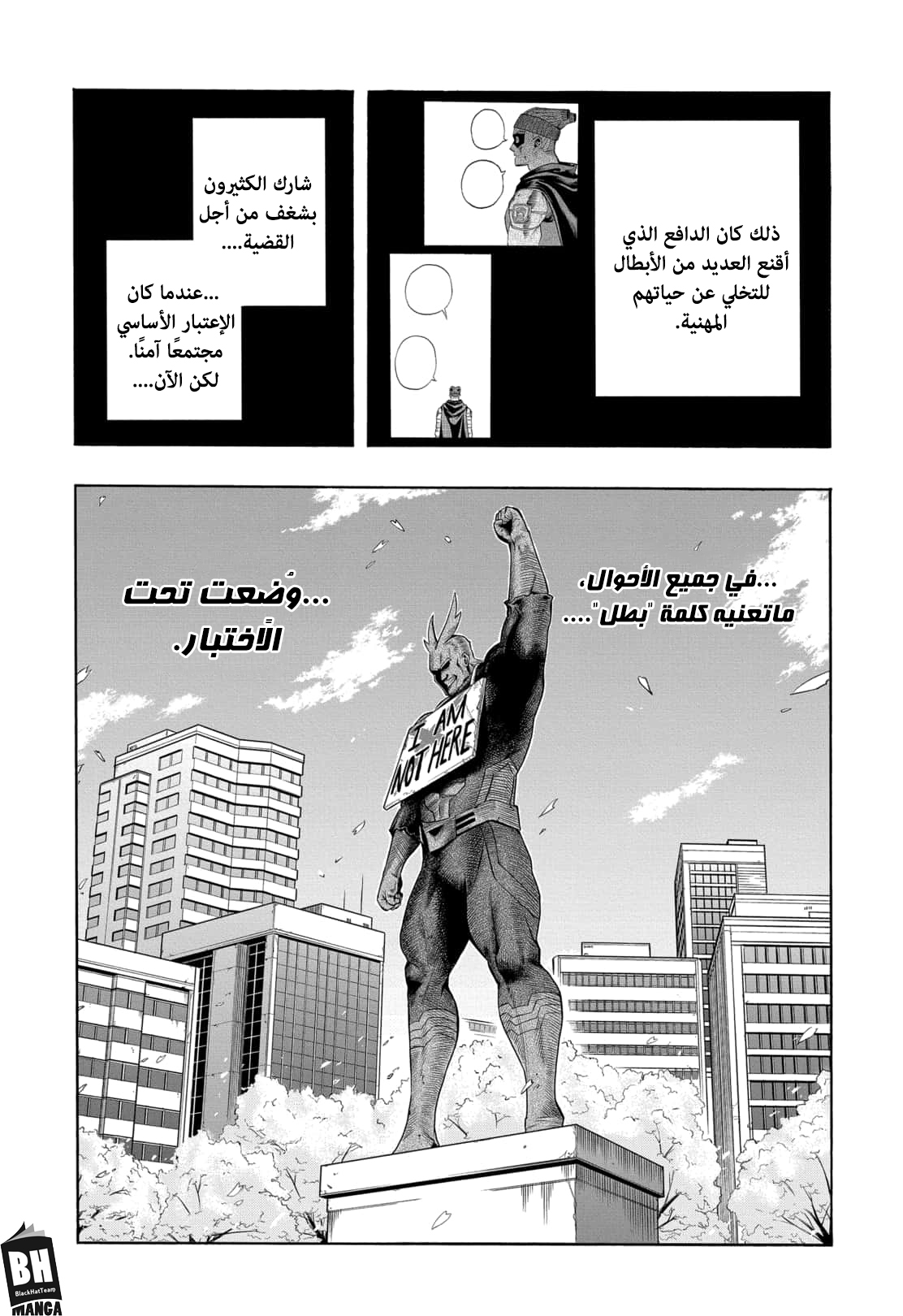 Boku no Hero Academia: Chapter 300 - Page 9
