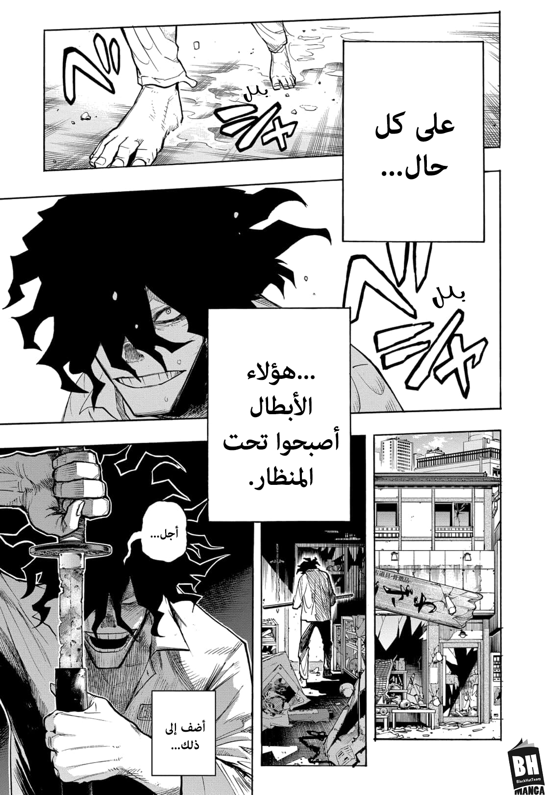 Boku no Hero Academia: Chapter 300 - Page 10
