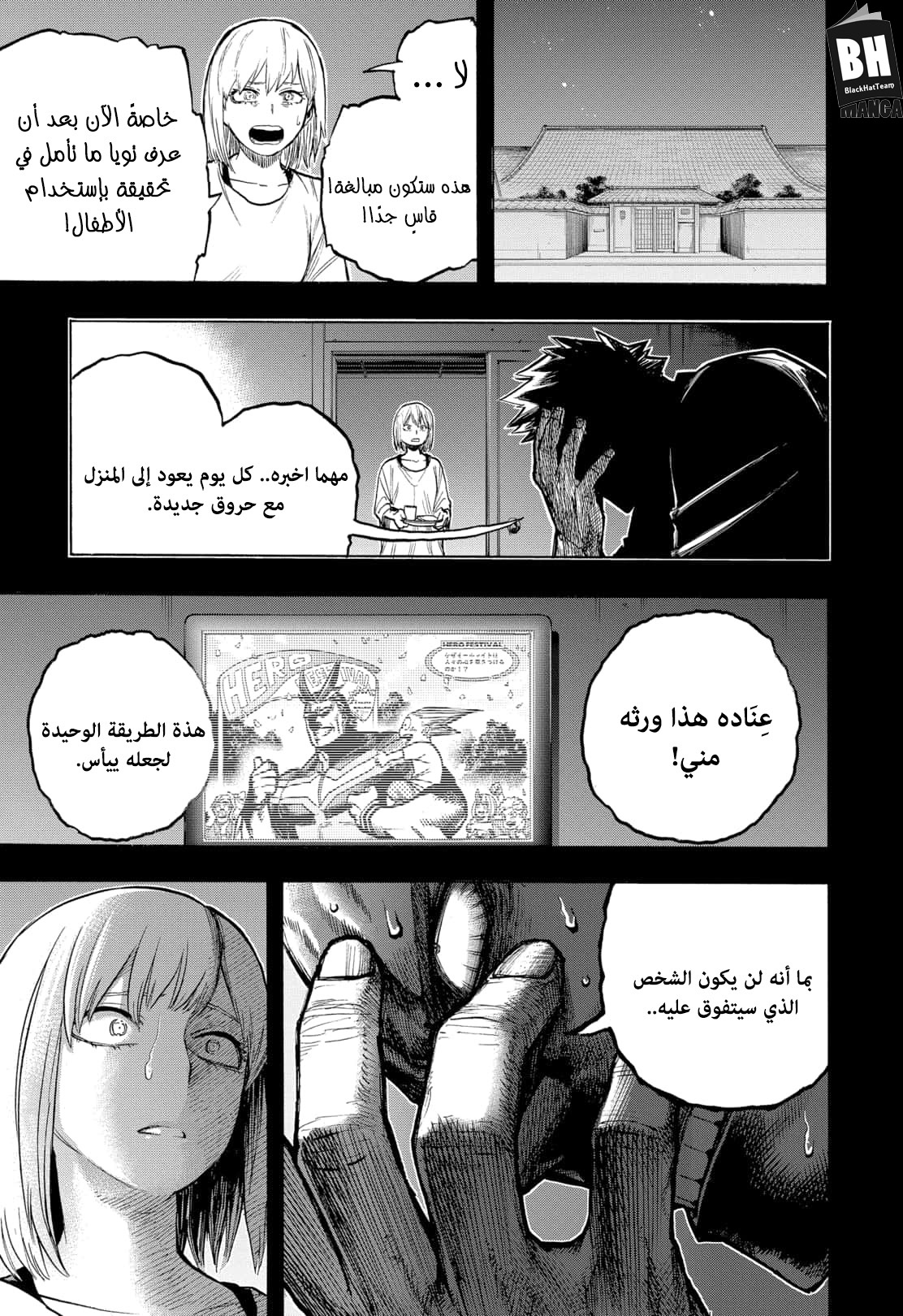 Boku no Hero Academia: Chapter 301 - Page 10